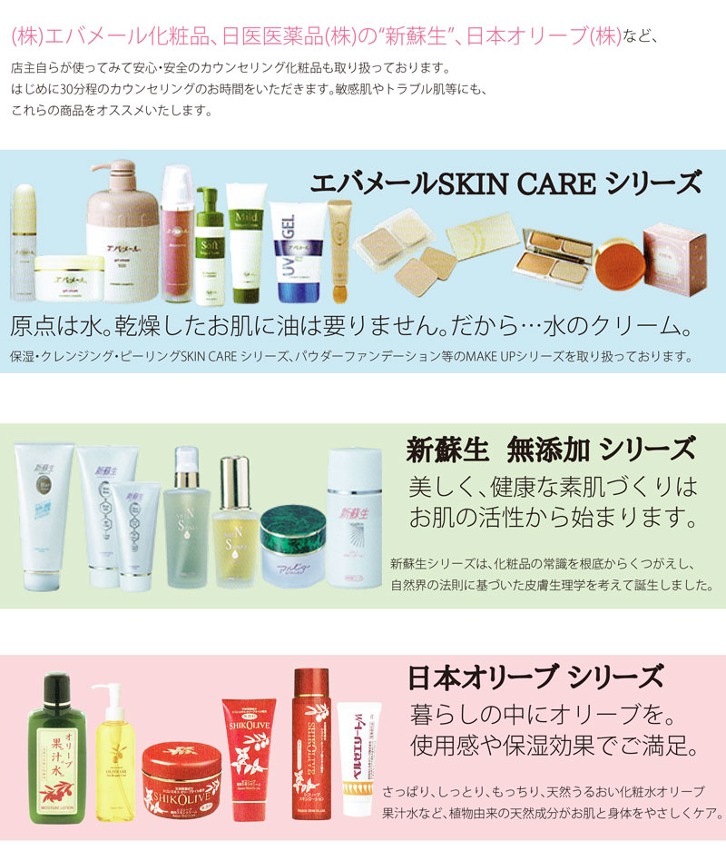 COSMEページ.jpg